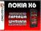 Nokia X6 uszkodzona? LCD lub Dotyk szybka +Wymiana