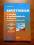 Repetytorium z wiedzy o społeczeństwie Skrypt 2005