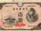 Japonia 100 Yen 1946 P-89a