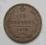 ROSJA 15 KOPIEJEK 1870 C/446