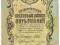 31.Rosja, 5 Rubli 1909 Sh.- Ovchinnikov, St.3