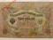 01375 - 3 RUBLE 1905r