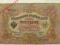 01381 - 3 RUBLE 1905r