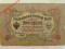 01379 - 3 RUBLE 1905r