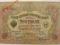 01378 - 3 RUBLE 1905r