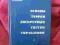 Podstawy teorii dyskretnych układów sterowania