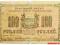 30.Rosja, Orenburg, 100 Rubli 1917 rzadki, St.4