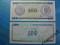 Banknot Kuba 100 Pesos P-FX25 ND !! UNC