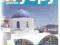 Wyspy greckie - Podróże marzeń DVD