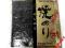 Glony do sushi Yaki Nori 50szt.140g GRUBE, MOCNE