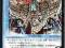 *JAPAN DUEL MASTERS - LUNA MYSTERY MANSION - !!!