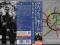 DEPECHE MODE Sounds Of The Universe BONUS [JAPAN]
