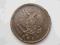 2 KOPIEJKI 1817