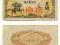 ANK: JAPONIA  5 SEN ND/ 1944   P.52a