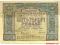 32.RSFSR, 5 000 Rubli 1921, P.113.a, St.3