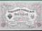 3 RUBLE 1905 R.