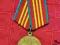 medal ZSRR