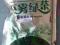 Herbata zielona Yun Wu 90g