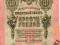 Rosja 10 Rubli 1909 P11b.09 Konszyn/Metz