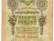 36.xx.Rosja, 10 Rubli 1909 K.- Sofronov, St.3/4