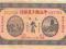 Chiny Priwate Bank 30 Yuan , 1923 XF !!!!!