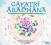 Gayatri Aradhana, Indie, The Power Of Gayatri