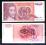 JUGOSŁAWIA 10  Dinara 1990  UNC. P-103