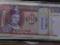 [824] Banknot Mongolia 20 Tugrik UNC z paczki