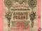 Rosja 10 Rubli 1912 P11c.b02 Szipow/Bogtariew