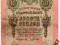 Rosja 10 Rubli 1912 P11c.b05 Szipow/Gusiew