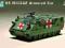 Trumpeter 07239 US M 113A2 Armored Car (1:72)
