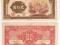 Chiny, Central Bank of China 20 Yuan, 1942