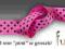 ~FUKSIK~ tasiemka wstążka 2m PINK grochy czar 25mm
