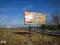 Billboard Bilbord Tablica Reklamowa baner HIT!!!