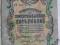 5 Rubli 1909 Rosja