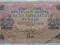250 Rubli 1917 Rosja
