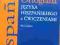 ORTOGRAFIA JĘZYKA HISZPAŃSKIEGO Z ĆWICZENIAMI