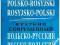 Zwięzły współczesny Słownik polsko-rosyjski NOWY
