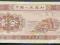 Chiny 1 FEN 1953 UNC. P-860c