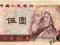 Chiny 5 Yuan 1980 P-886