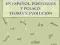 Waluch - Preposiciones especiales en Espanol [2521