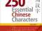 250 ESSENTIAL CHINESE CHARACTERS, VOL. 1 Lee