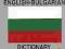 English Bulgarian, Bulgarian English Dictionary