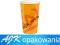 Naczynia jednorazowe KUBKI PAP ORANGE 300ml 100szt