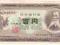 Japonia - 100 yen (1953) -P# 90 UNC