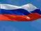 Flaga Rosji 60x90 cm Flaga Rosja, rosyjska Russia