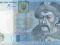UKRAINA - banknot ze zdjęcia