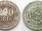 BRAZYLIA 200 REIS 1887 - DEKRET NR 1817 - RZADKA