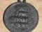 carski medal, SREBRO, za szturm Ahulgo 1839