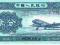 Chiny - banknot 2 Fen - 1949 r - UNC